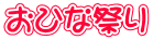 記念切符の絵柄が変わりました