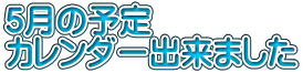三喜卵太郎さんの 　　特別販売中です！！
